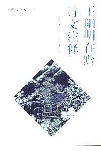 孫應(yīng)鰲文集