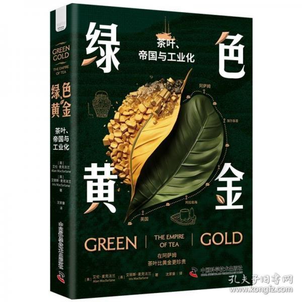 綠色黃金 :