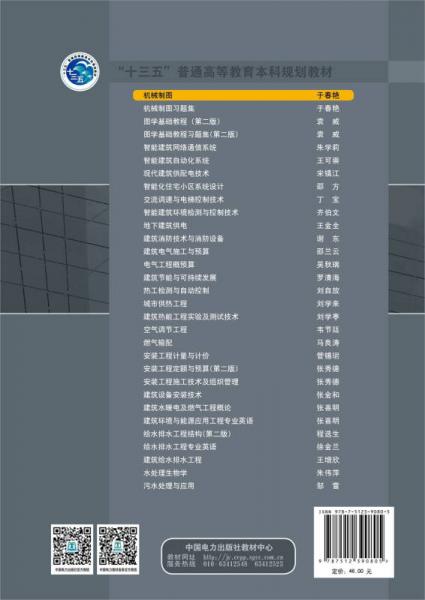 机械制图/“十三五”普通高等教育本科规划教材