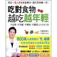 吃對(duì)食物，越吃越年輕：預(yù)防一個(gè)人老后有氣無力，讓你再年輕一次！