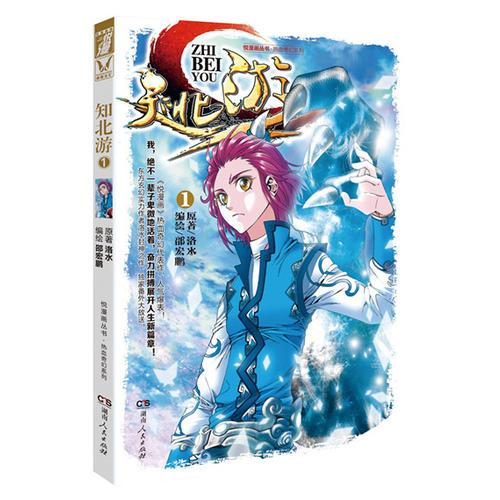 知北游單行本1