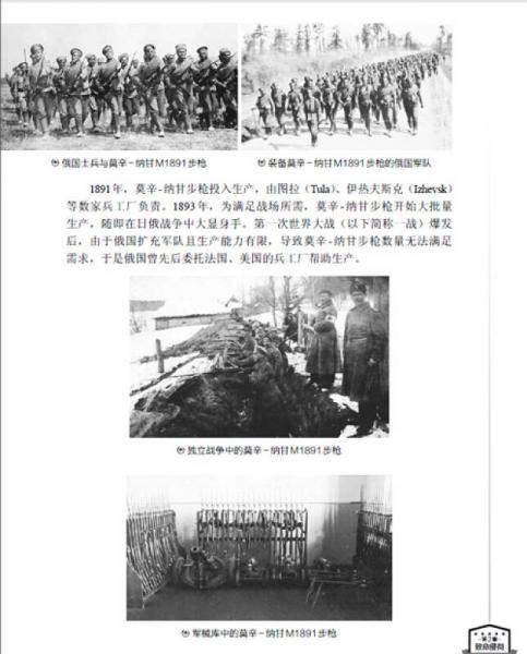 二战兵器图鉴系列·苏维埃之拳：二战苏军单兵武器装备