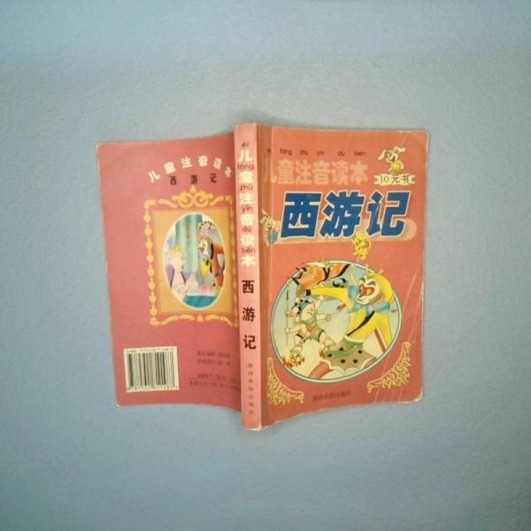 安徒生童话精选:影响中国孩子的100个经典童话