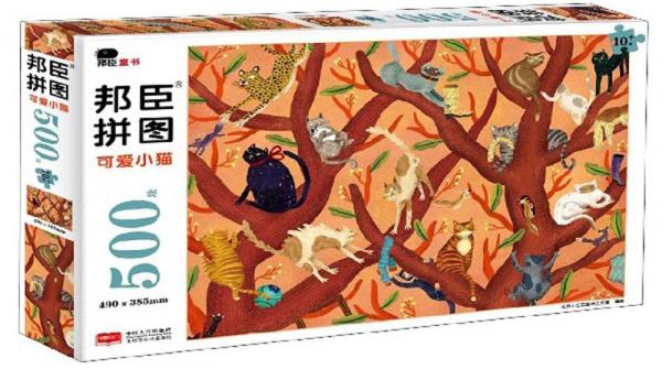 可爱小猫/邦臣拼图