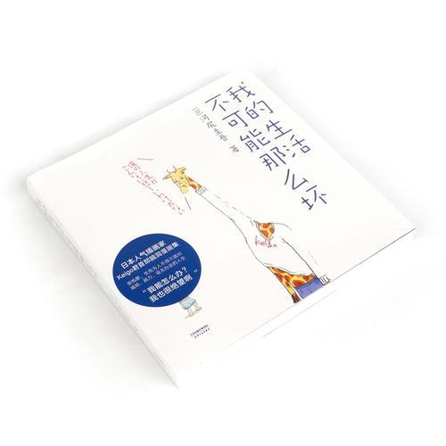 我的生活不可能那么坏