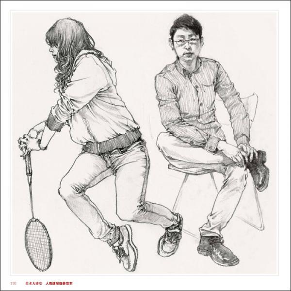 美术大讲堂人物速写临摹范本