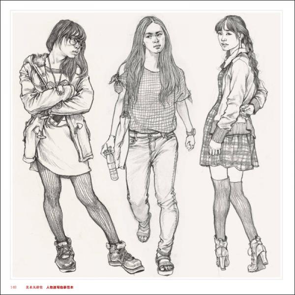 美术大讲堂人物速写临摹范本