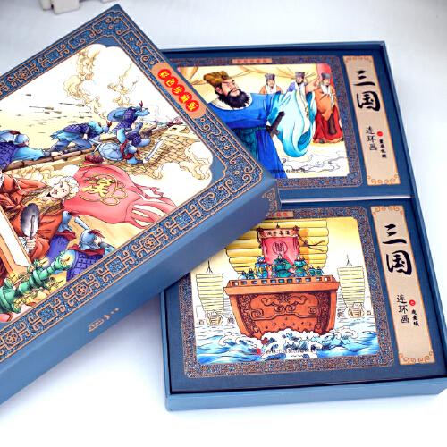 彩色珍藏版连环画-三国 全12册