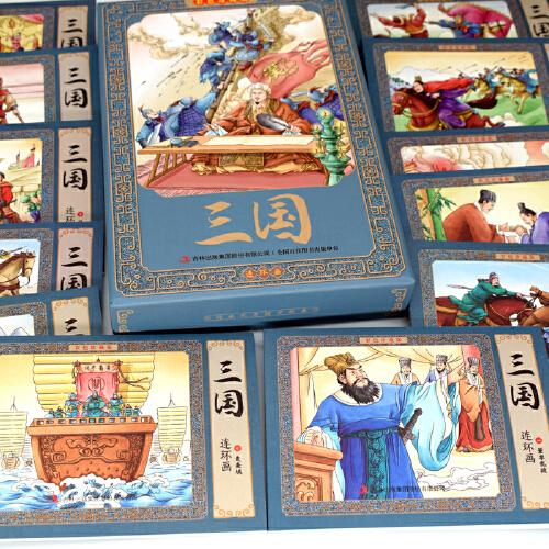 彩色珍藏版连环画-三国 全12册