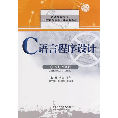 C語言程序設(shè)計