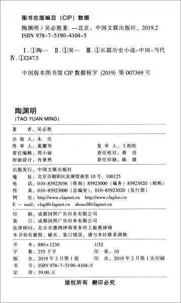 陶淵明