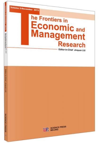 经济与管理前沿（英文集刊）：经济与管理前沿（第二辑 英文版）