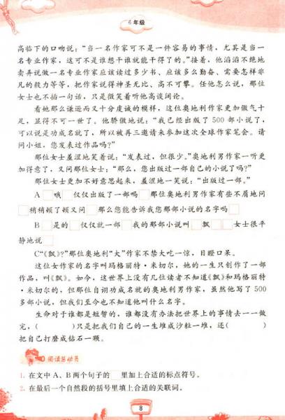 阅读作文全掌握：阶梯阅读