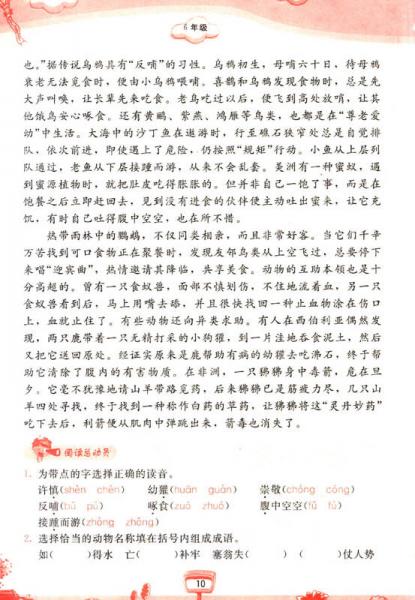 阅读作文全掌握：阶梯阅读