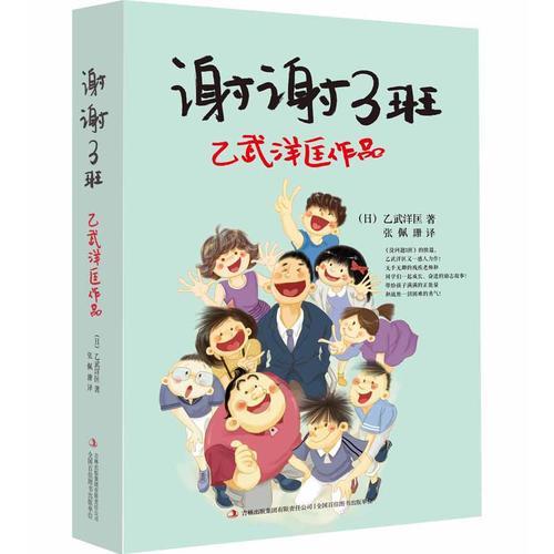 謝謝3班