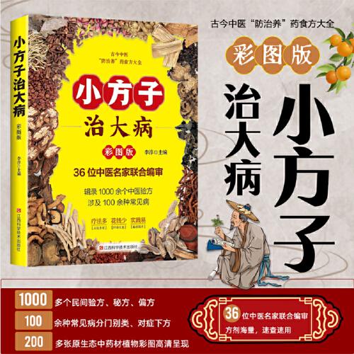 小方子治大?。翰蕡D版