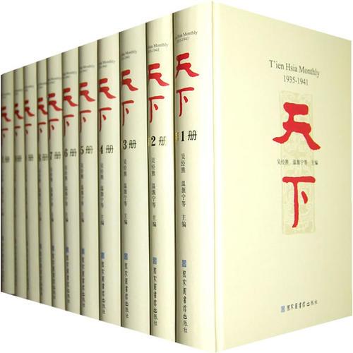 天下