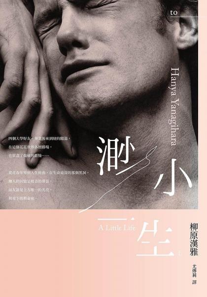 渺小一生