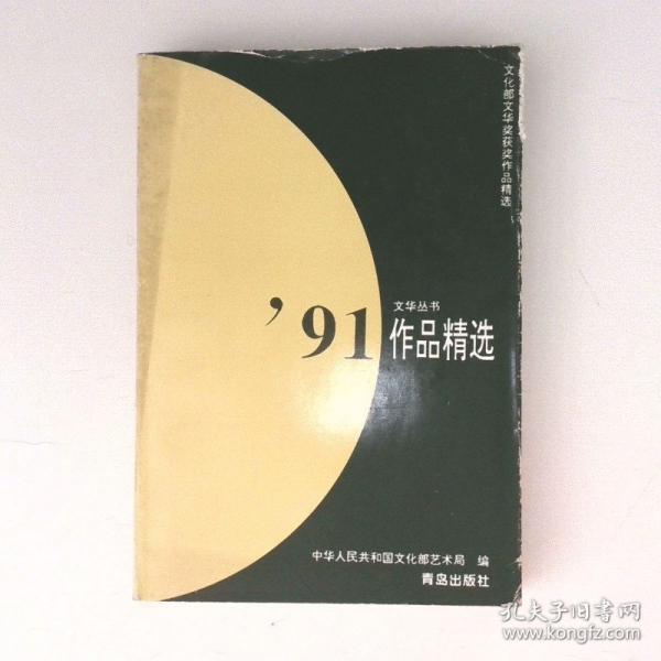 91作品精选
