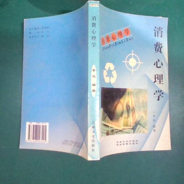 文藝心理學(xué)