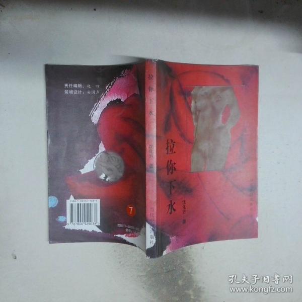 綠茵場上的花瓣.足球幕后風(fēng)雨情