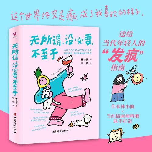 無所謂，沒必要，不至于