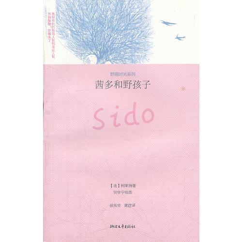 茜多和野孩子