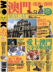 澳門.珠海.深圳 Macau