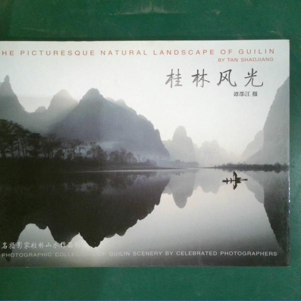 桂林风光:著名摄影家桂林山水作品精选:A photographic collection of Guilin scenery by celebrated photographers:[中外文本]