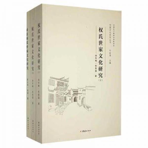 世家研究叢書（全5冊） 中國名人傳記名人名言 梁成琛 新華正版