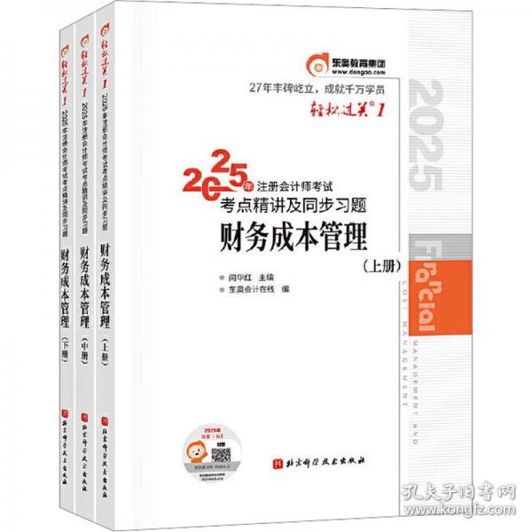 东奥会计