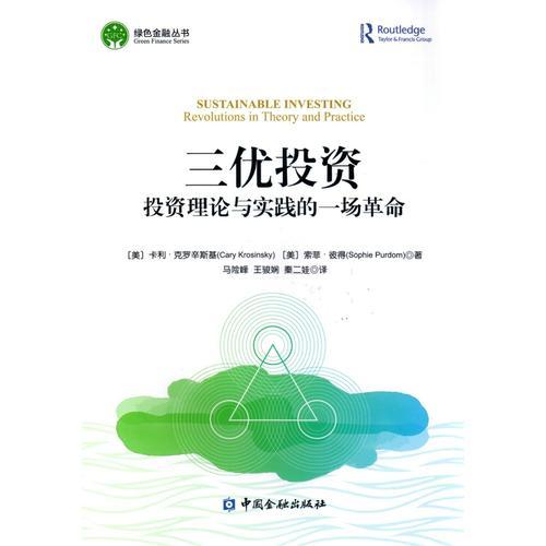 三優(yōu)投資--投資理論與實(shí)踐的一場(chǎng)革命