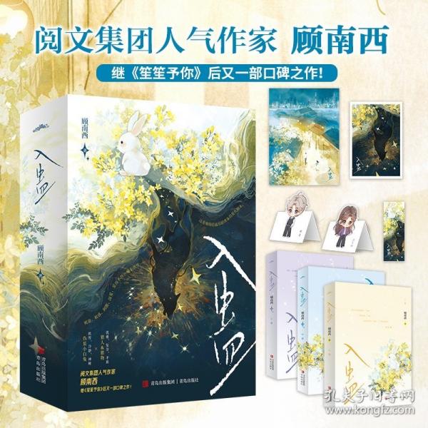 入蠱