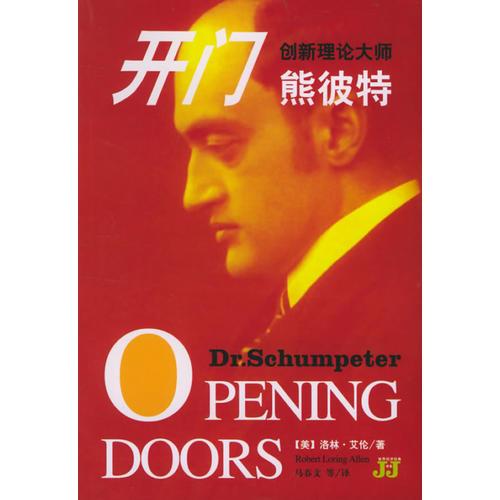 開門