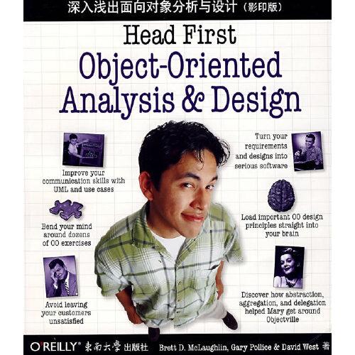 深入浅出面向对象分析与设计：Head First Object-Oriented Analysis & Design