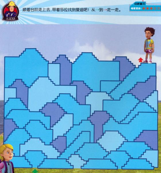 消防员山姆益智游戏书：趣味迷宫（4）