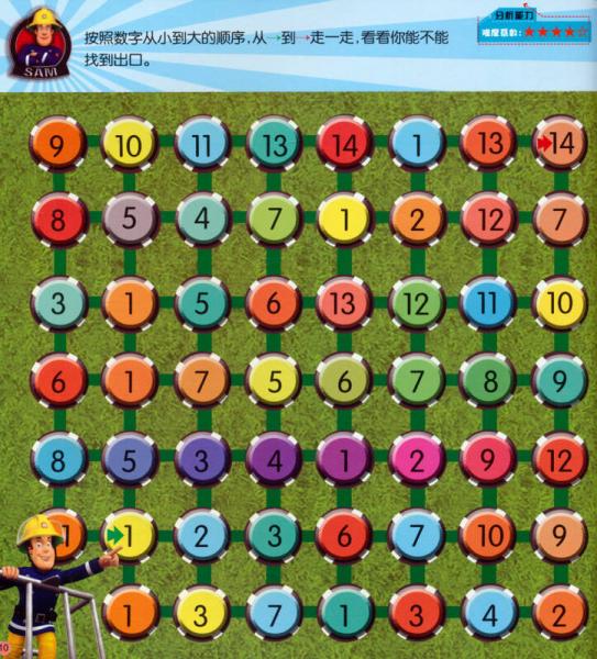 消防员山姆益智游戏书：趣味迷宫（4）