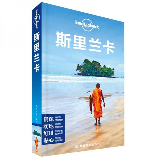 Lonely Planet旅行指南系列-斯里兰卡（第三版）