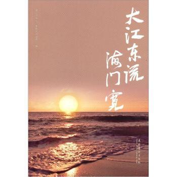 大江東流海門寬