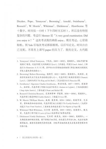 夏志清夏济安书信集