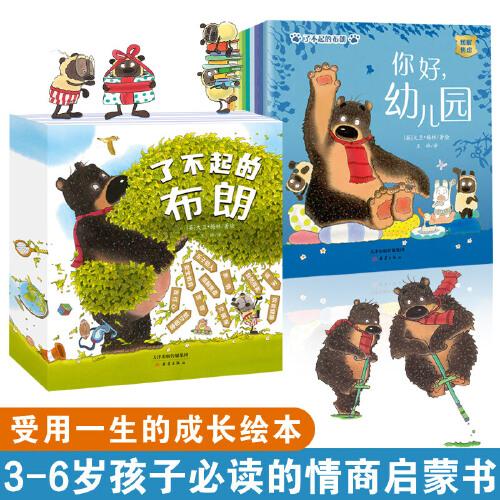 了不起的布朗