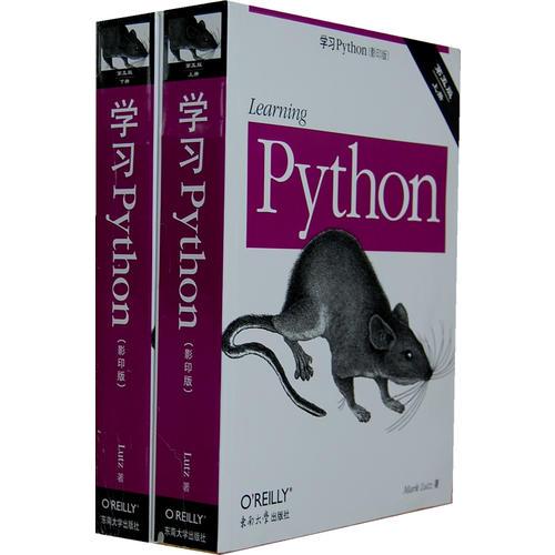 学习Python 第五版（影印版）