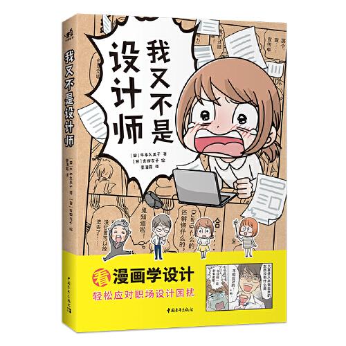 我又不是設(shè)計(jì)師