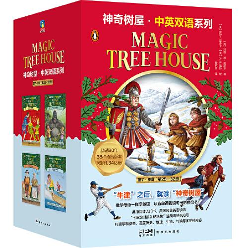 神奇树屋.中英双语系列.第7、8辑