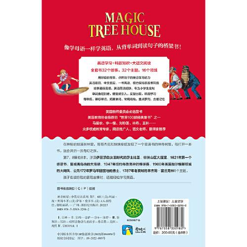 神奇树屋.中英双语系列.第7、8辑