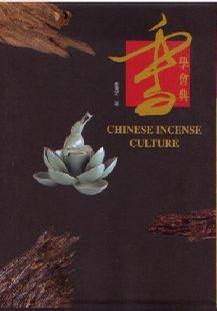 香學會典