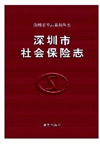 改革發(fā)展與社會保障