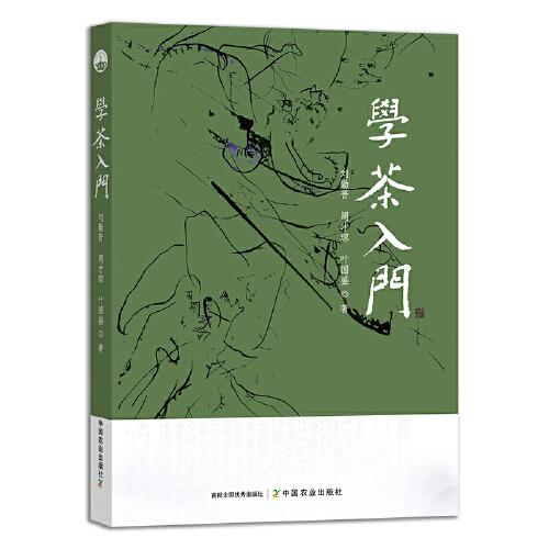 學(xué)茶入門(mén)