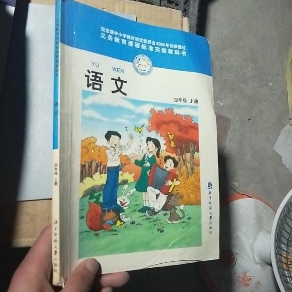 語文