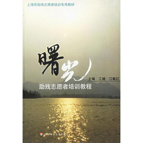 曙光